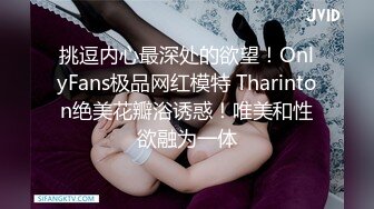 【新片速遞】 丰乳肥臀性感尤物！暴力自慰场面淫骚！拨开内裤跳蛋震穴，振动棒轮番上，骚逼淫水四溅