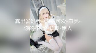 【新速片遞】 新来的极品美女，黑丝高跟诱惑，无毛白虎逼精彩大秀直播，极品好身材揉奶玩逼，炮击高速蹂躏骚穴，呻吟可射[1.36G/MP4/01:16:25]