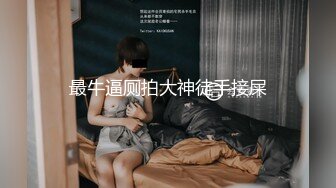 极品少女颜值女神！自己摸奶抠逼 逼毛又黑又密 吃鸡啪啪 舌吻69互舔~无套射一身 被干的翻白眼 (1)