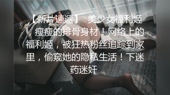 巨骚御姐 假阳具抽插自慰【喜伴】黑丝高跟 骚舞诱惑~无套啪啪 深喉口爆~【10v】 (2)