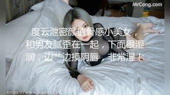 【新片速遞】清秀良家范美女小姐姐就是让人有狠狠侵犯的欲望，身材不错白白嫩嫩，当着面换衣服一把抱住啪啪抽送碰撞【水印】[1.78G/MP4/42:15]