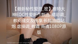 长得一般 身材很棒 但这些不重要 最重要的她是潮吹女王