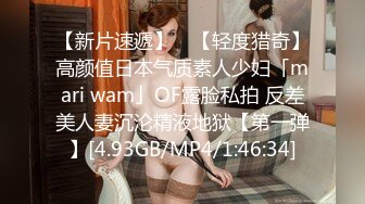  眼镜哥酒店约操朋友介绍 零零后极品白皙嫩乳少女，逼紧胸挺  4K高清版