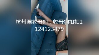 巨乳--女王两只超大西瓜奶，大黑牛震肥厚的屄洞、丁字裤勒逼，淫声放浪，揉奶巨顶！