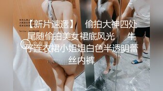 【人妻百态】｜正经人妻｜已婚已育｜淫妻｜露出｜温柔人妻，生活中很正经很正经那种 (4)