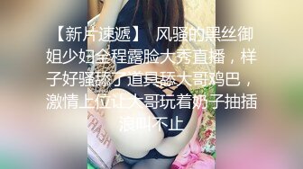   戏精演绎姐夫趁家里没人玩弄邻居巨乳妹被小姨子撞破花钱把她拉下水一块3P