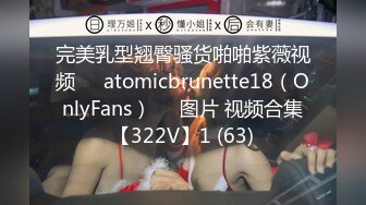 ❤️√ 【实习生表妹】巨乳学妹! sm捆绑~自慰足交 吃鸡~被纹身男友狂草 啪啪~狂射一身![2.25GB/MP4/05:00:00]