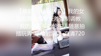 [原創錄制](no_sex)20240218_牛奶煮萝莉x