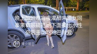 短发眼镜娘,看着挺斯文,会所包间点了帅气男技师按摩,中途勾引男的揉奶,越摸越大胆,直接摸B开艹