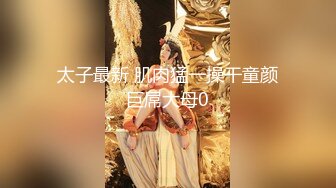 极品厕拍 变态厕拍大神中午吃饱饭潜入 单位女厕近距离偷拍两个漂亮女同事尿尿掏出鸡巴出了撸管