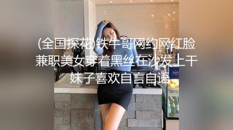 《人气网红最新》露脸才是王道！推特28万粉无毛馒头逼36D纯欲少女【兔子布朗尼】私拍2 百合露出调教啪啪多种多样 (4)