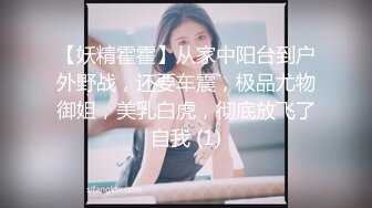 ❤️❤️百年难得一见的女神，身穿透明性感内内 一对大奶又白幼嫩 极品小穴粉嫩好想吃一口 自慰抠穴极度诱惑2 (1)