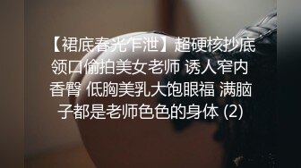 《反差大学生》实习的大四女生经过朝夕相处后成功被吃掉超会舔各种颜射