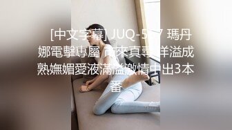    [中文字幕] JUQ-567 瑪丹娜電擊專屬 市來真尋 洋溢成熟嫵媚愛液滿溢激情中出3本番