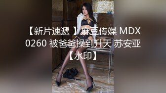 【李御猫寻花】短发小少妇，闺房中耳鬓厮磨，舌吻调情淫液不断，拿卫生纸擦拭鲍鱼后，插入就享受得呻吟