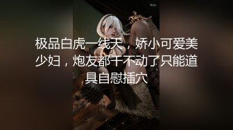 原创评选90后美艳小姐姐居家举牌自慰