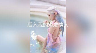 后入女友蜂腰翘臀水汪汪