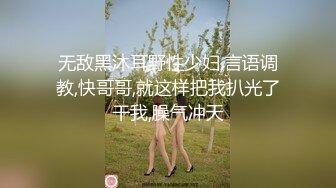 微露脸极品会所小妹全程被干娇喘不止，各种姿势轮番上阵