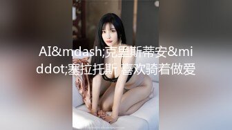 扣扣传媒 qqog-026 大二学妹勾引家教老师