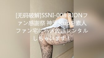 [无码破解]SSNI-008 RIONファン感謝祭 神乳Jcupを素人ファン宅にハメ放題レンタルしちゃいます！