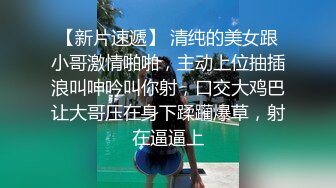 极品女神调教 高冷气质优雅大长腿女神开档白丝炮机调教，穷人女神富人母狗 白虎一线天馒头粉屄无套内射