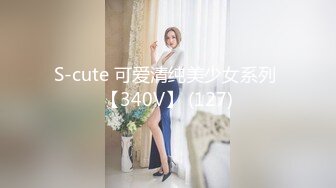 【极品女神??模特身材】完美淘宝嫩模『圣雅小姐』和男友日常性爱私拍流出 长腿黑丝蒙眼多姿势激情啪操 高清1080P原版