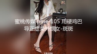 【国产版】[ID-5307]灵枝 村主任诱上人妻借种下田 爱豆传媒