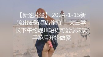 泄密流出火爆全网的嫖妓达人金先生最新约炮❤️手紧没钱开房到学妹家闺房做爱