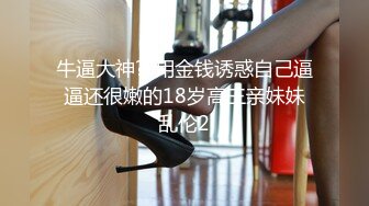 170长腿女神猫女郎【水水很甜么么哒】全裸掰逼美翘臀,情趣黑丝美腿，粗口淫语挑逗