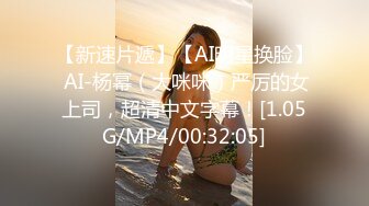 STP33337 年輕的21歲小美女，全裸好身材，帶乳夾和鈴铛道具自慰，呻吟不止特寫洞口很小玻璃棍抽插白漿很多