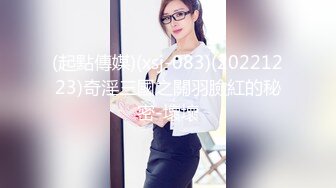 STP32465 舞蹈少女极品艺校舞蹈系女神 身材一级棒的花季美少女 又纯又欲小闷骚型小可爱 极品蜜桃小丰臀紧实又翘挺 VIP0600