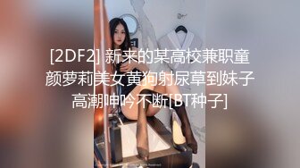 《极品御姐㊙️究极泄密》露脸才是王道！高颜气质网红女神【禧阿妹】私拍，表里不一极度反差，情趣紫薇3P肛交被炮友各种干 (4)