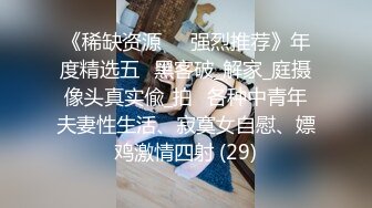 婊妹的呻吟清纯颜值略显风骚，让小哥哥无情抽插，口交大鸡巴床边草嘴