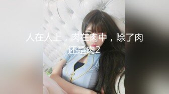 【极品女友淫操记】男友大屌摩擦着女友肥嫩美穴 敏感异常爱液润穴 抽插淫水狂喷 男友主观视角