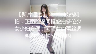 探花西门庆酒店约操 白皙稚嫩妹子一枚，中学时代心中的女神大抵就是这个样纸