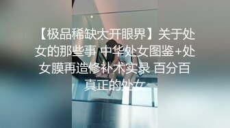 【✿超强PUA大神约炮专家】只玩嫩的年轻的小姐姐几十位清纯漂亮反差小妹被拿捏玩弄~人生赢家啊