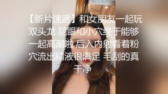 后入丁字裤女友,第一次上传,多包函啊