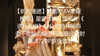 【新片速遞】  极品身材幼师小骚货深喉的很到位❤️无套后入骑乘上位~姿势很多很骚❤️很猛很淫荡~骚气冲天！