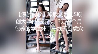   抓到一个意淫偷情的巨乳小骚货。女：这么硬是不是想艹我了， 再舔硬一点  男：你想不想被哥哥艹呀