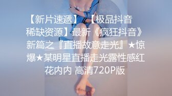 STP32613 萝莉社 无良摄影师拍写真为由强插清纯学妹 露露