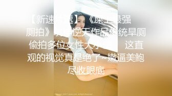 网红豆芽姐福利视频浴室双人洗澡互玩舔奶子带着毛毛虫套玩BB口交颜射