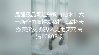 STP29987 ?四点全裸? 精品超狂新人首发全裸 吊带网丝女秘书血脉喷张 揉搓嫩鲍放声淫叫 巨乳嫩穴挑逗视觉神经