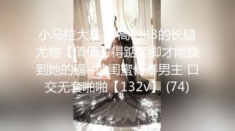 【最新封神❤️极品乱伦】✿小姑的调教之路✿再次开发爆裂黑丝妖精小姑紧致菊花 肛塞大屌齐上阵太爽了 高清720P原档