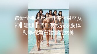 风骚的拉丁舞熟女老师大尺度秀舞姿  情趣玩具也玩的很嗨