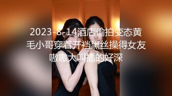   精彩绝伦的3P，场面演绎生动，胸前一对尤物+女上位，赢过七里香！