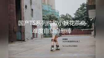 痴女用清洁的口交把他再次勃起，一直舔到不再射精为止。小岛南