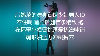 《最新重磅新瓜速吃》万元定制网易CC星秀舞蹈代言人人气扛把子极品女神【苏甜甜】很多人想要的最大尺度裸舞私拍~炸裂