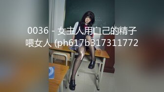 日常更新2024年5月25日个人自录国内女主播合集【158V】  (52)