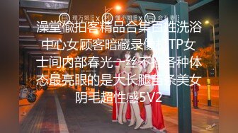 可爱妹子被灌醉脱光后翻眼玩胸玩下体无知觉