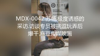 麻豆传媒映画最新国产AV佳作 MD0148 藏匿在健身房的猥琐男-狂插风骚淫荡蜜穴-艾秋